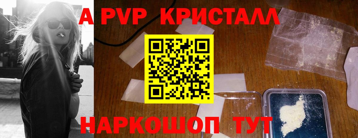 A PVP  Alfa_PVP СК КРИС  Нефтекумск  А ПВП крисы CK  Вход с VPN  APVP мука 
