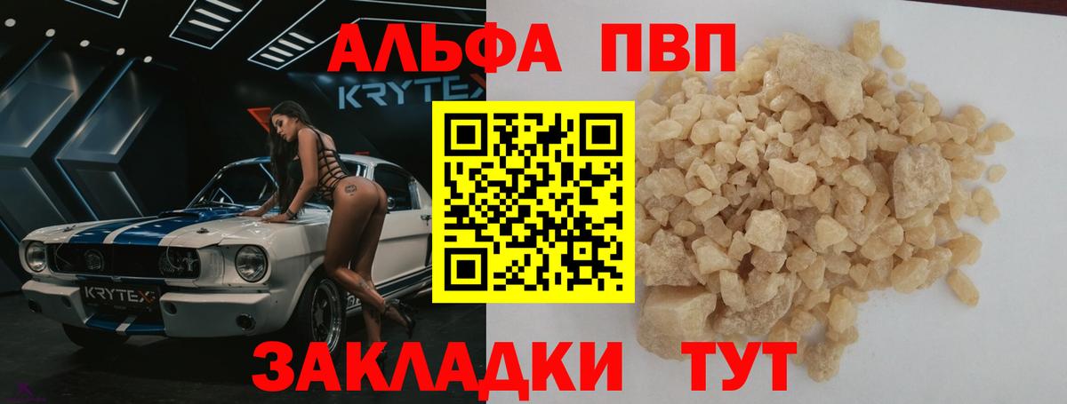 Alpha-PVP Соль Нефтекумск