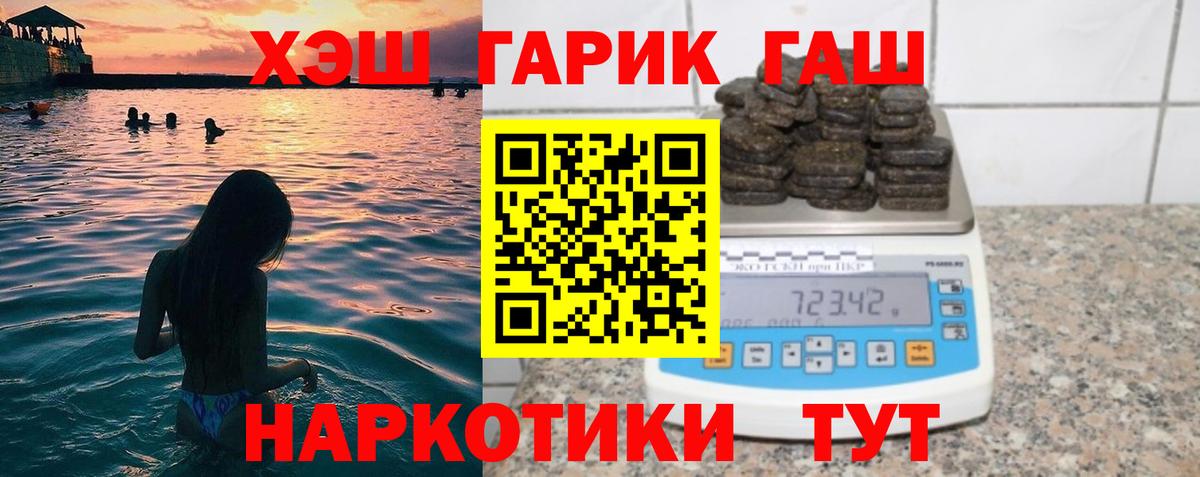где купить наркоту  ГАШИШ Ice-O-Lator  ГАШИШ  ГАШ гашик  Вход с VPN  Нефтекумск 