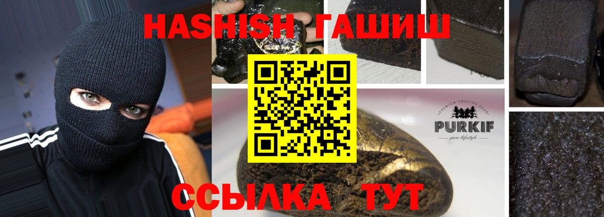 ГАШИШ убойный Нефтекумск