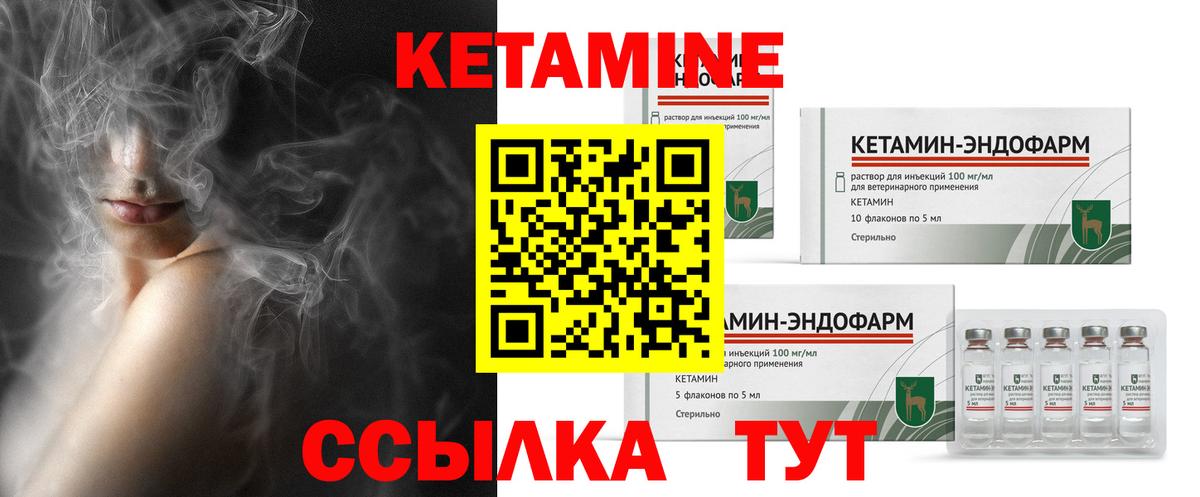 Кетамин VHQ Нефтекумск