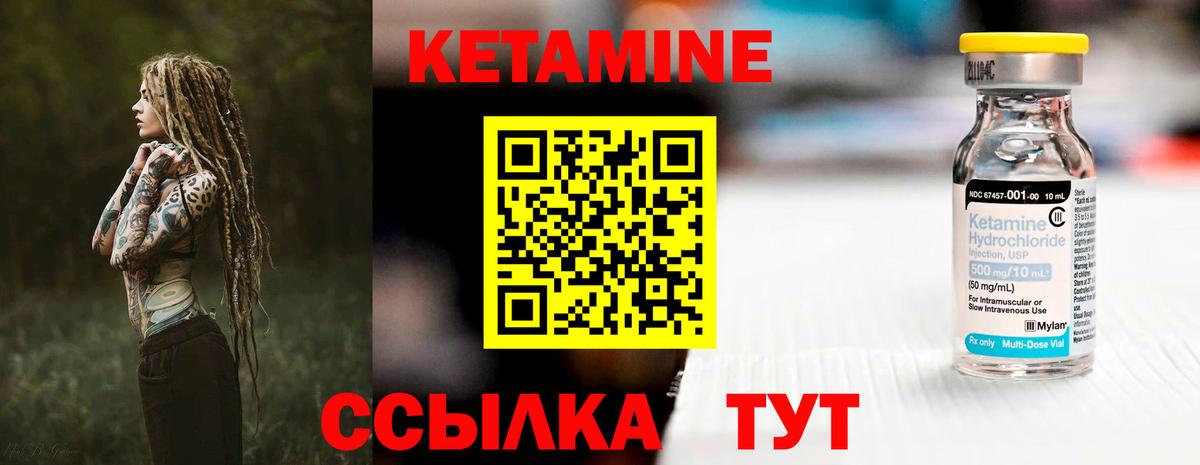 Нефтекумск  Кетамин VHQ  КЕТАМИН ketamine  Вход с VPN 