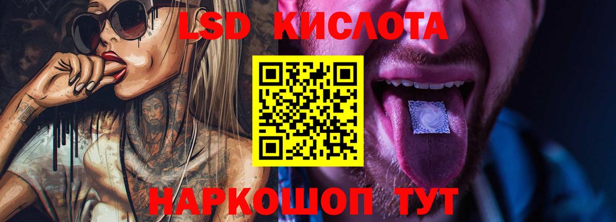 LSD-25 экстази ecstasy  Вход с VPN  Нефтекумск 