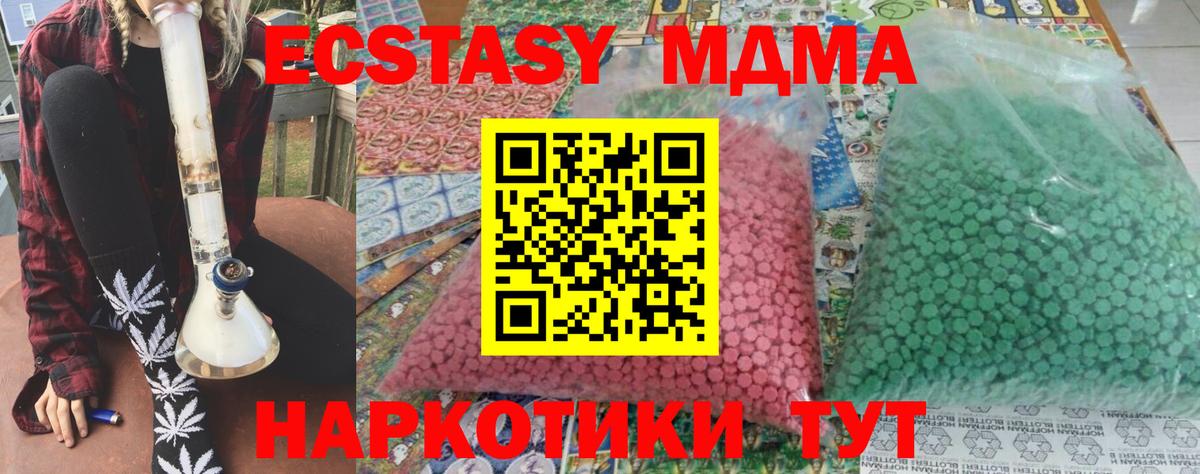 МДМА  МДМА Molly  Вход с VPN  MDMA crystal  Нефтекумск 