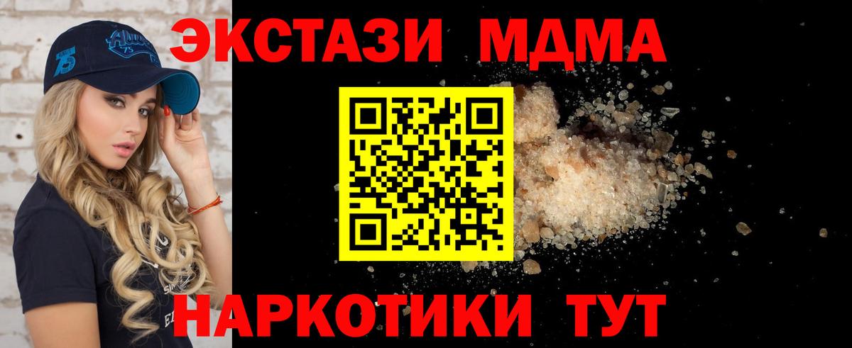 МДМА VHQ Нефтекумск