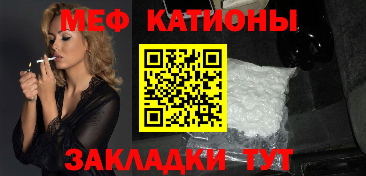 Нефтекумск  МЯУ-МЯУ кристаллы  МЕФ  Вход с VPN 