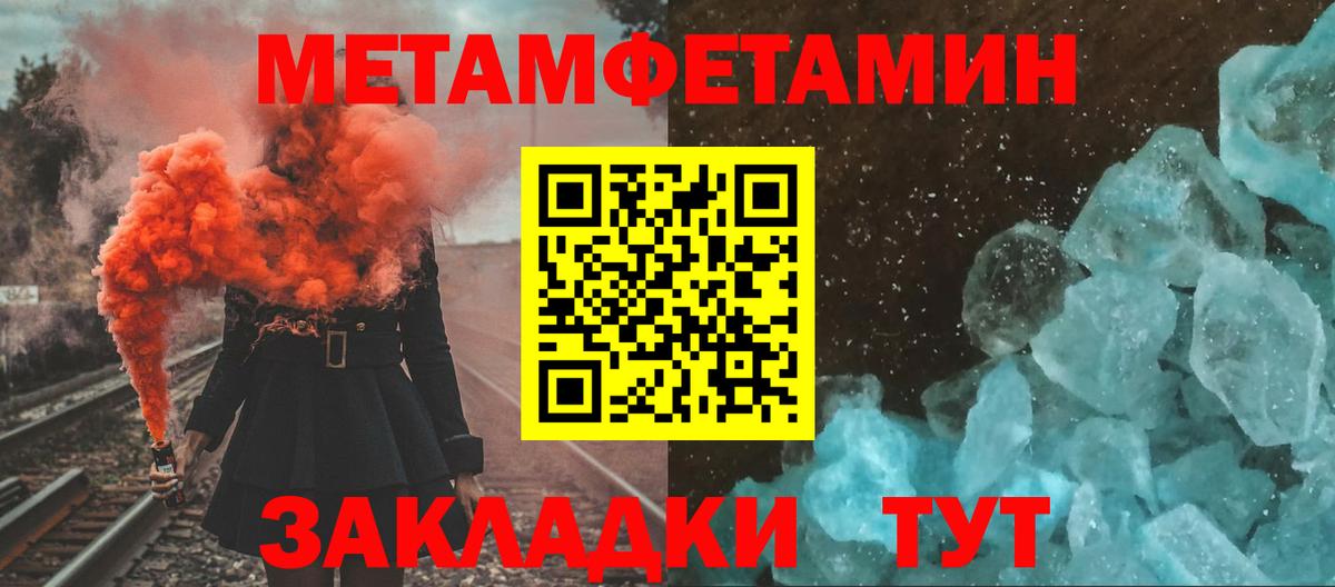 Первитин кристалл Нефтекумск