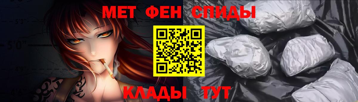 МЕТАМФЕТАМИН  Первитин кристалл  Вход с VPN  Первитин кристалл  Нефтекумск 