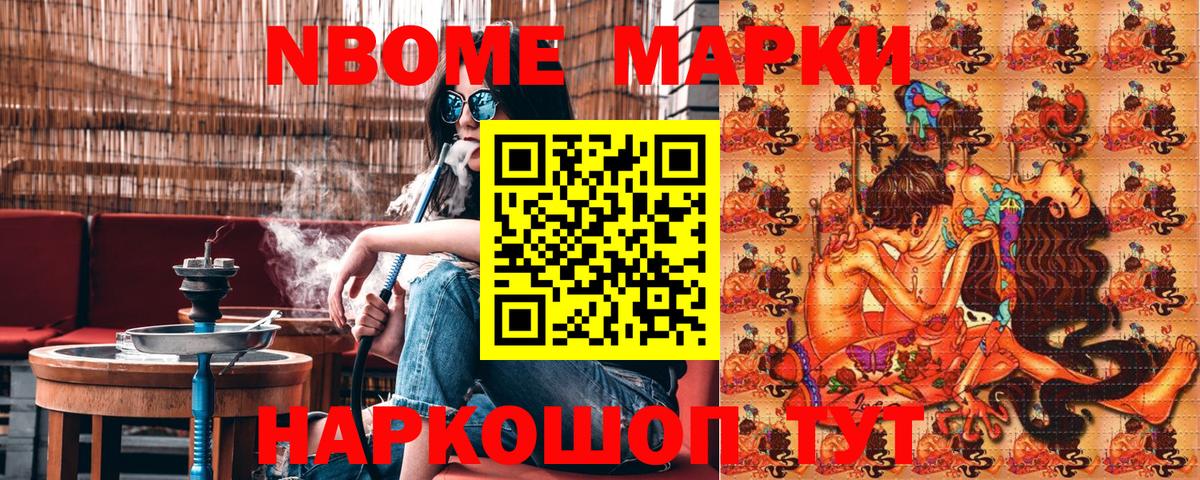 Наркотические марки 1,8мг  Марки NBOMe  Нефтекумск  Вход с VPN  Наркотические марки 1,8мг 