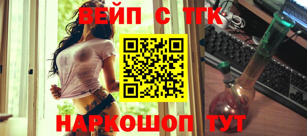 ТГК жижа  Вход с VPN  Нефтекумск 