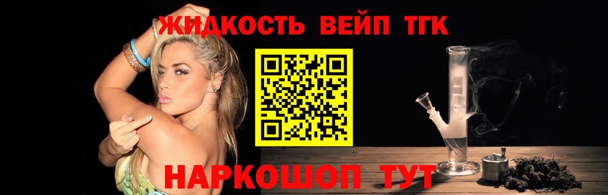 Дистиллят ТГК гашишное масло Нефтекумск